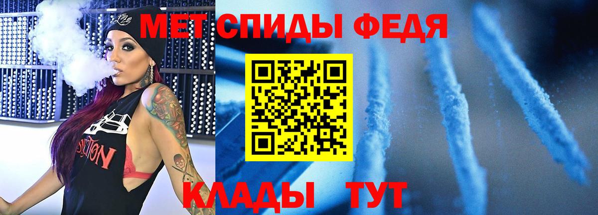 Первитин кристалл  МЕТАМФЕТАМИН  Новокуйбышевск  Вход с VPN 