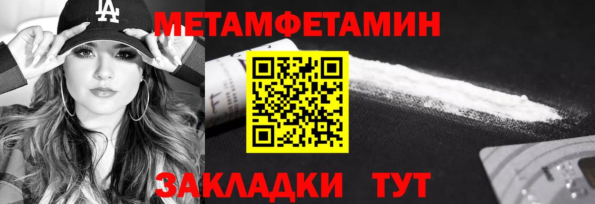 Метамфетамин Methamphetamine Новокуйбышевск